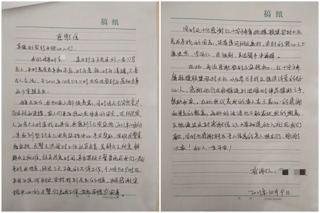 郑州公安局,