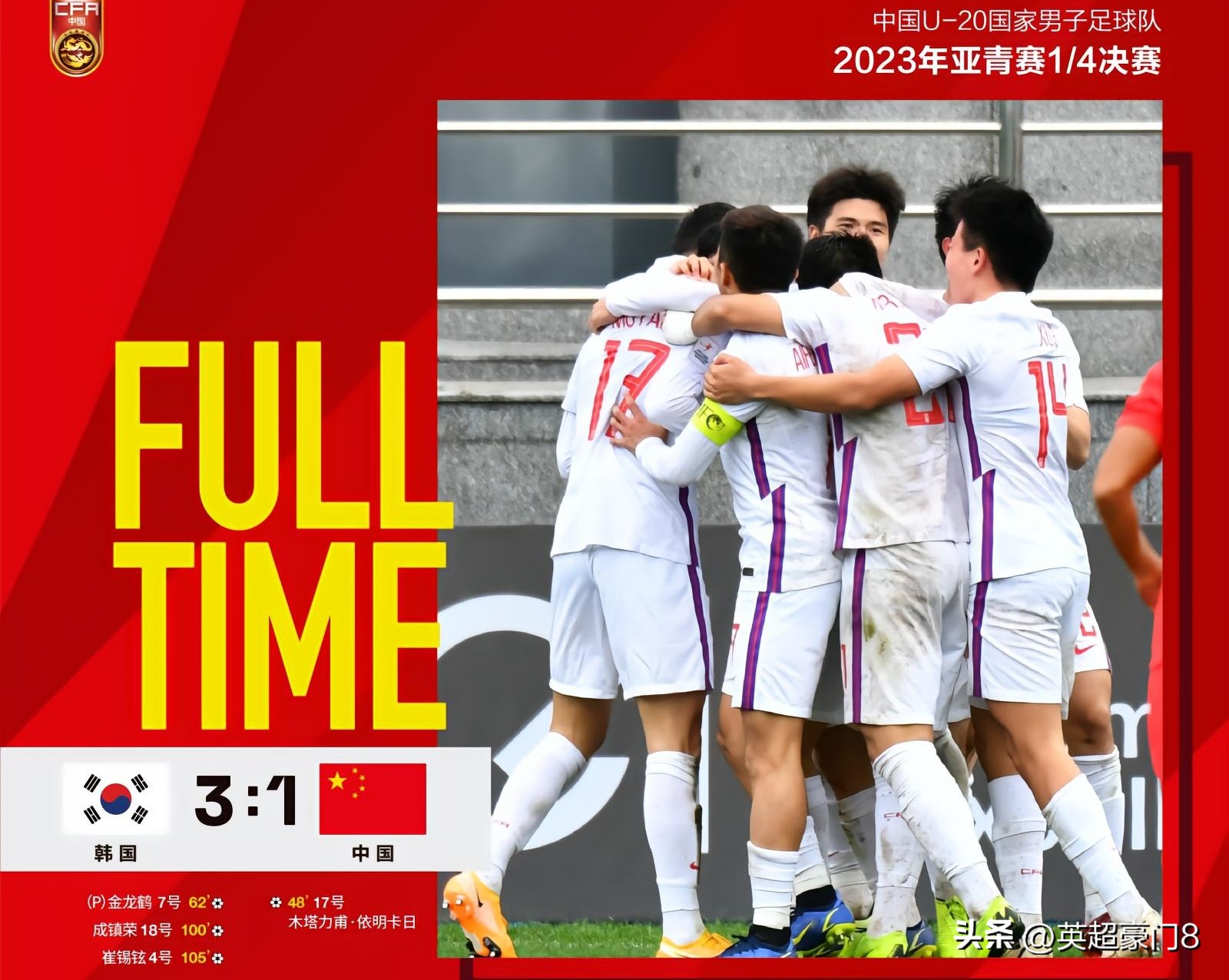 国足最新消息搜狐（1-2！2-0！1-1！1胜1平1负，胜沙特平韩国输日本，国足不再是鱼腩）