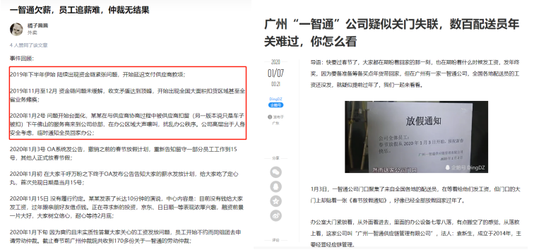 重演一智通事件，家居服务行业“钱紧”危机再现