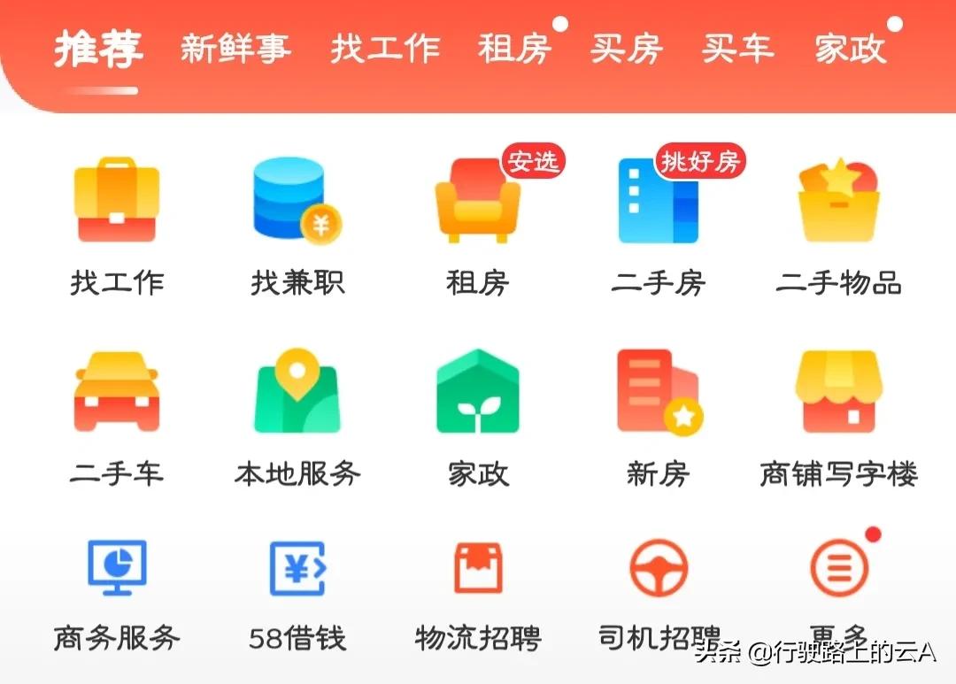 58同城找工作靠谱吗可信吗怎样辨别58招聘真假