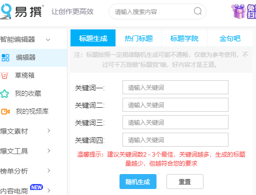 新人做自媒体，可以学习这些爆款标题的创作手法