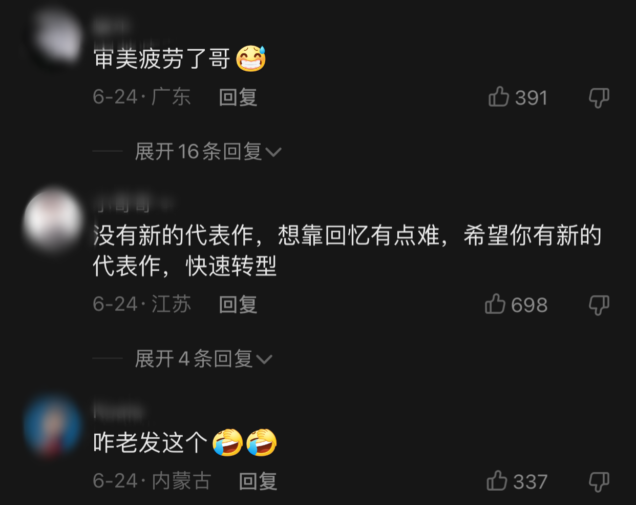 仙剑3“重楼”被曝欠债千万，自诩CEO却向银行哭穷，本人愤怒回应