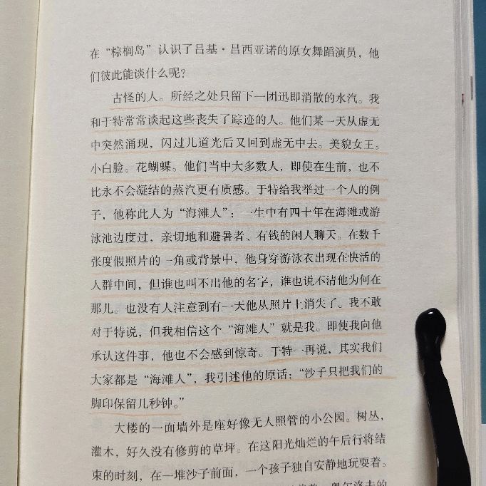 《暗店街》：个人与世界的唯一联结，是我们对彼此的记忆