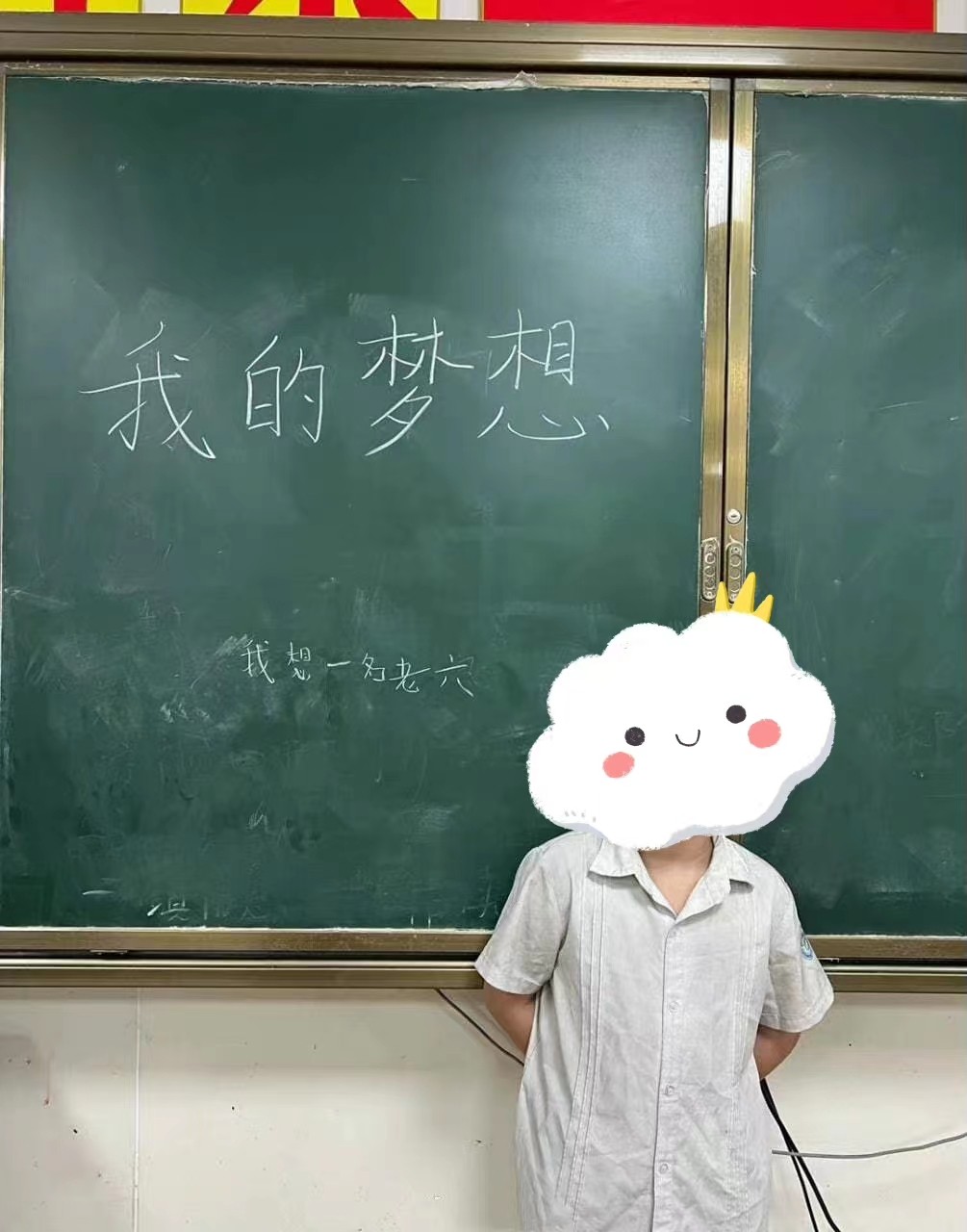 自己背影 有梦想的孩子(小学生写下自己的梦想，答案好笑又真实，班主任：我是很服气的)