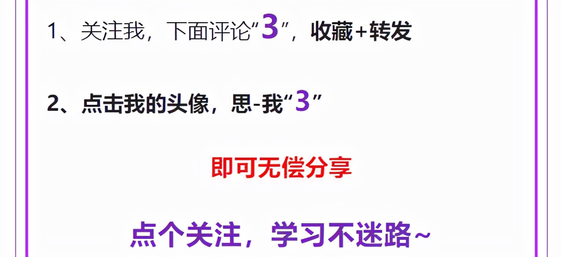 会计人手必备一册：完整版个人所得税税率表，可打印备用