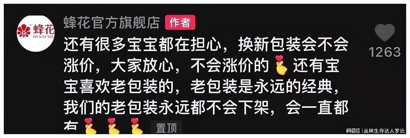 湖南经视电视直播(7天野性消费770万，它是如何出圈的？)