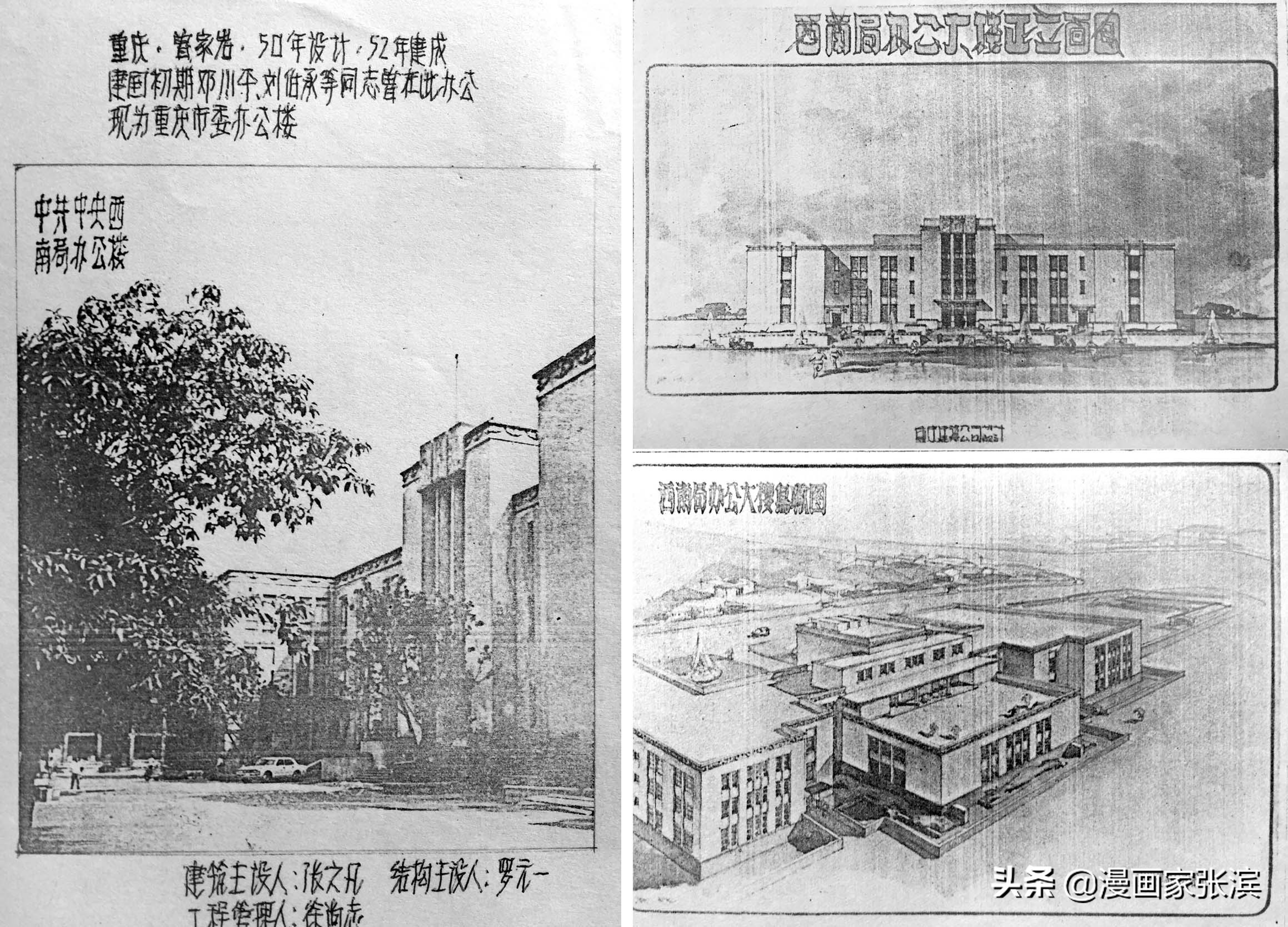 哈工大主楼设计团队1953年现场照片是历史的见证
