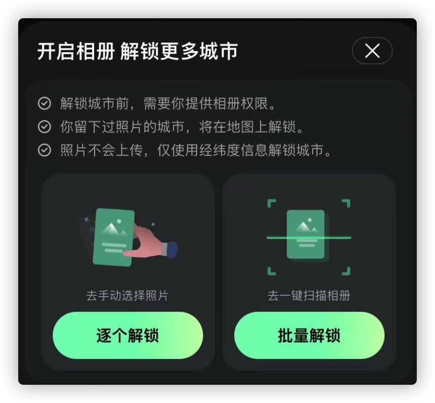 微信状态新玩法，全平台通用