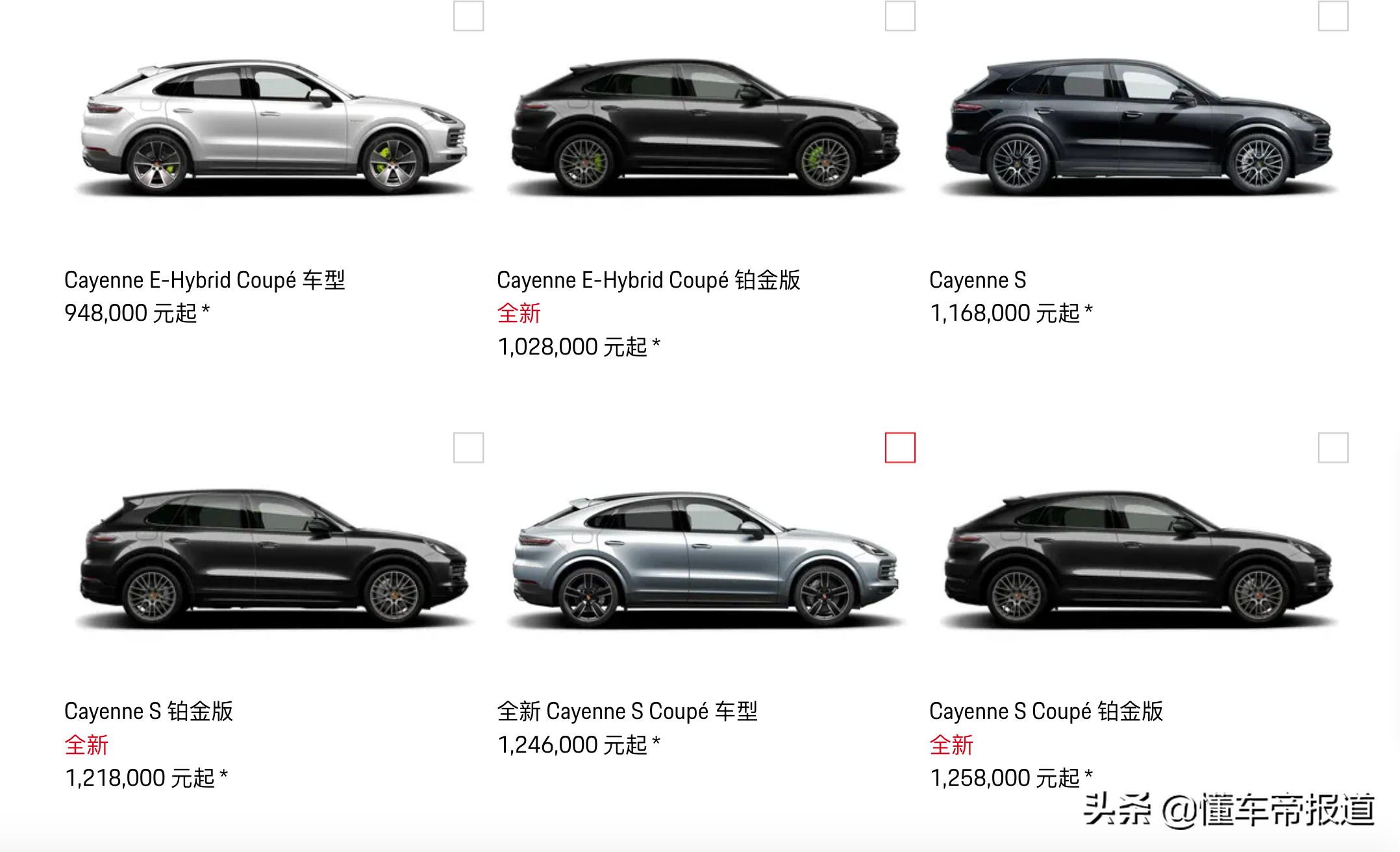 3万起售,价格小幅上涨!2023款保时捷cayenne家族上市