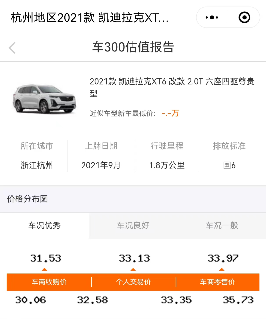 凯迪拉克怎么样（身价一降再降 凯迪拉克还是豪华车吗？）