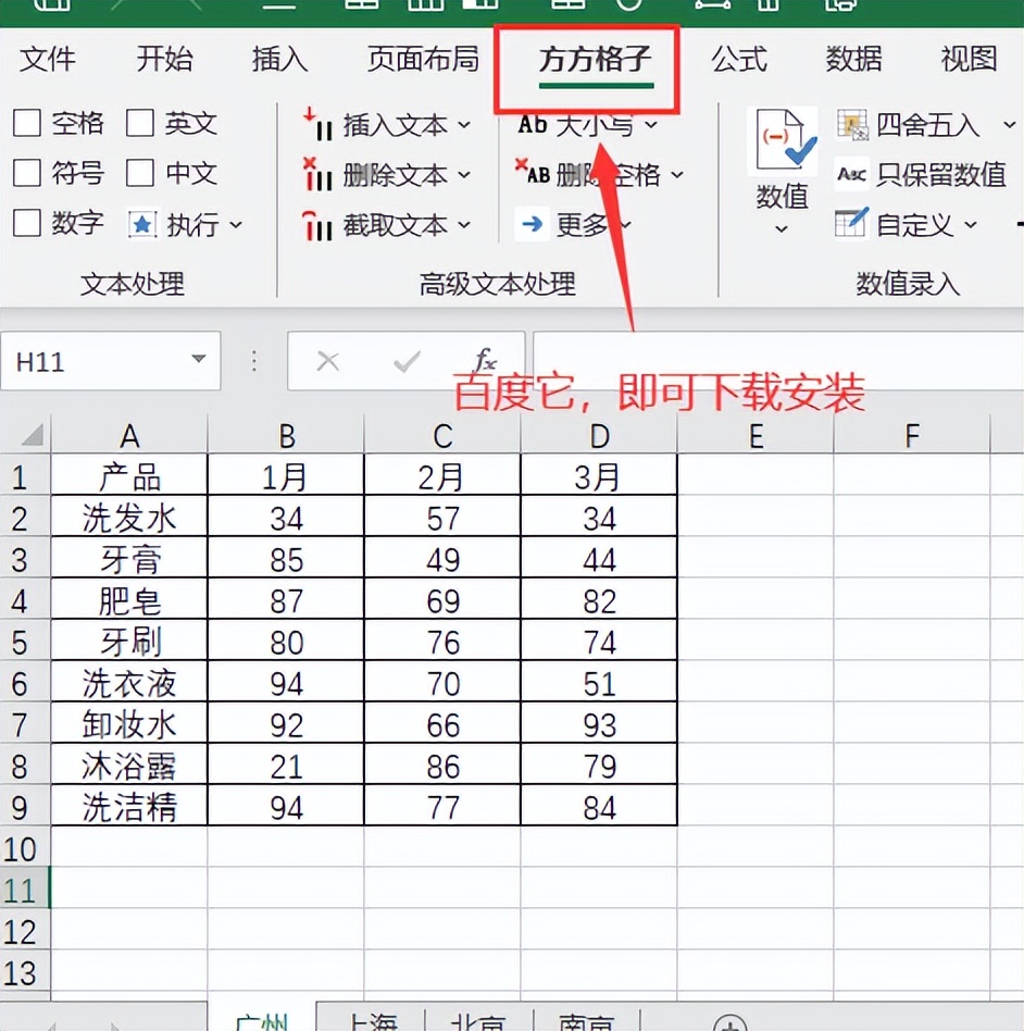 多张excel表合并汇总怎么快速处理