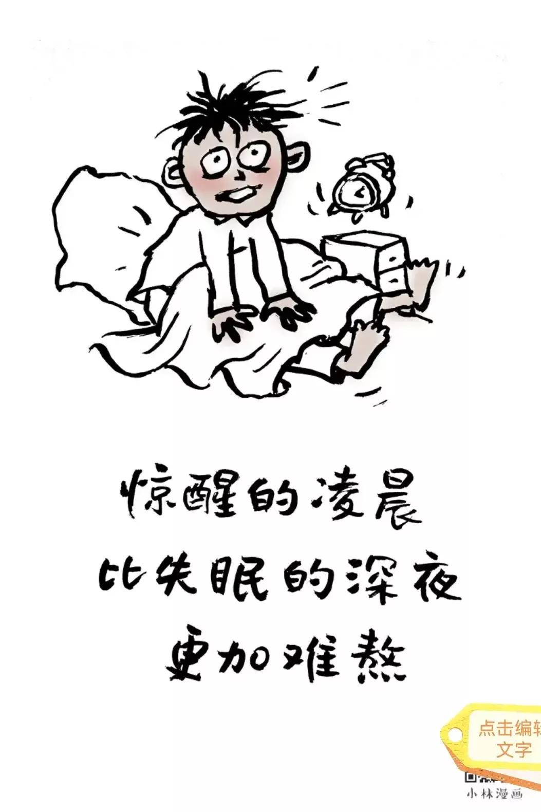 幽默的漫画名言