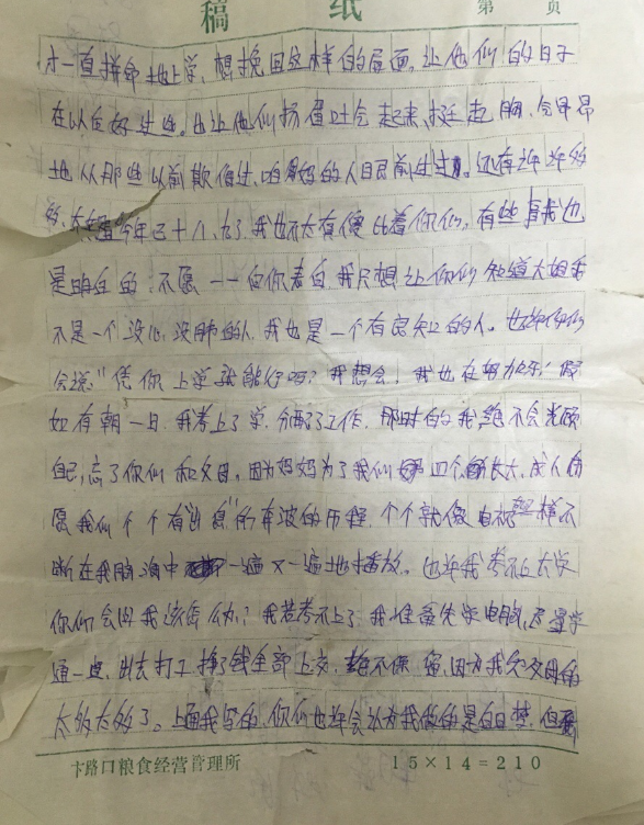 19年前，农村女孩王娜娜被人顶替身份上大学，34岁她再度高考