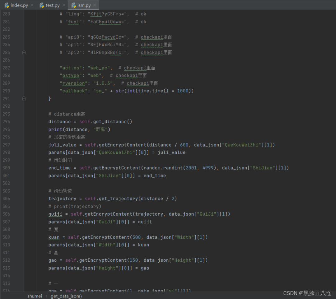 Python<a href='/map/wangluopachong/' style='color:#000;font-size:inherit;'>网络爬虫</a>之数美滑块的加密及轨迹——动态js参数分析