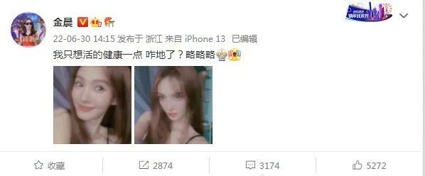 金晨暴瘦30斤吓坏网友； 身体撑不起西服； 网友惊呼：这是山寨的？