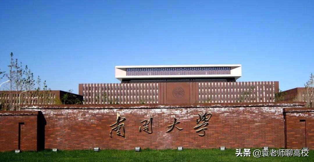 南开大学与天津大学，同为北方985名校，谁才是天津高校一哥？