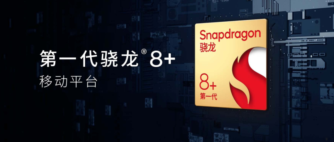 为什么旗舰机都用骁龙移动平台？