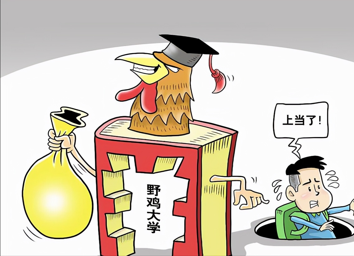 警惕！湖北5所“野鸡大学”被曝光，毕业证一文不值，报考要谨慎