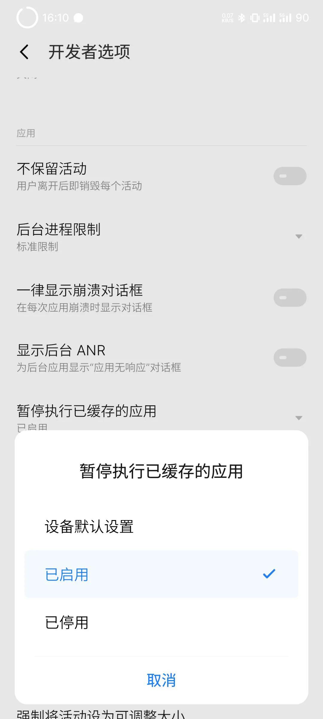 安卓墓碑后台，和苹果一样的后台机制？