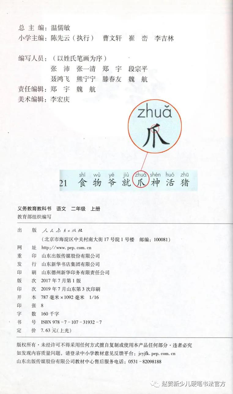 为什么说孩子书写问题是爹妈辅导不了的