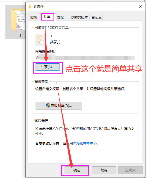 无法访问局域网怎么办（分享3个解决方法）