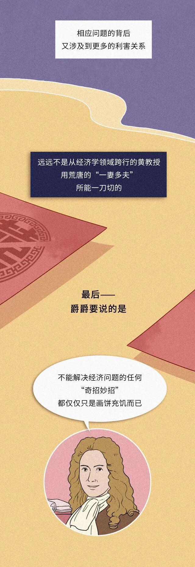 “一妻多夫制”是什么？会对健康有影响吗？