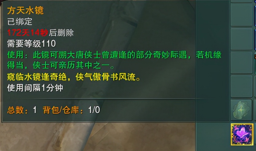 剑网3「方天水镜」奇遇选哪个？本篇带你了解全部前置条件及奖励
