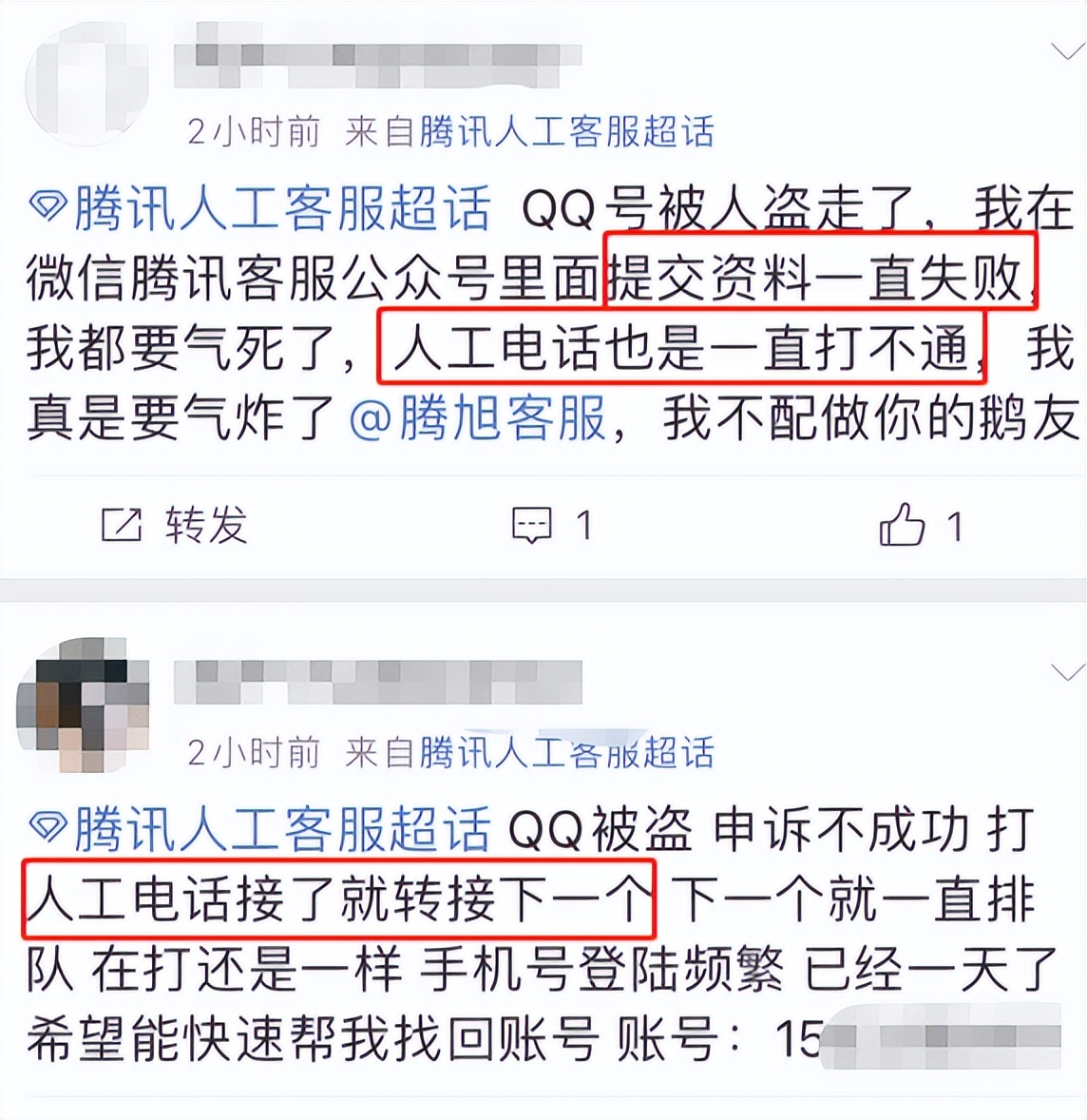 qq被人盗了怎么办（qq被盗了可以报警找回来吗）-第33张图片-巴山号