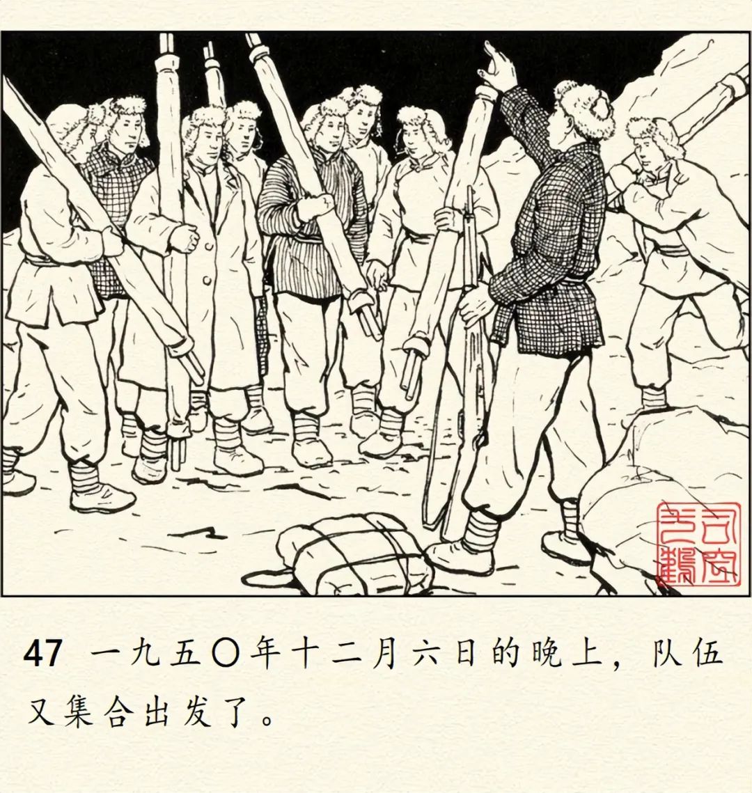 顾炳鑫大师连环画《为了正义的战争》