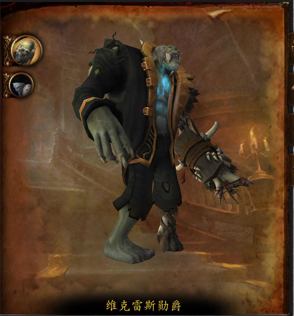 魔兽世界副本介绍——维克雷斯庄园