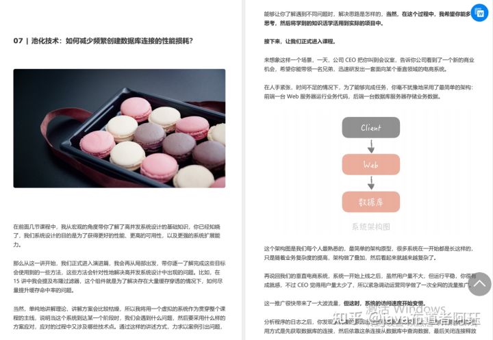 惊艳！Alibaba最新发布「10亿级并发系统设计文档」Git狂揽9000星