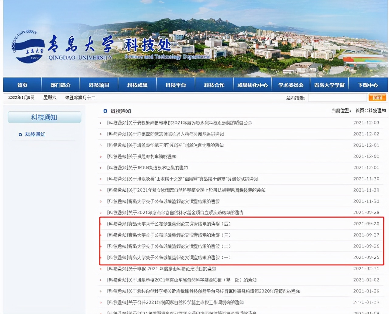 高校学术不端现象：青岛大学附属医院成重灾区