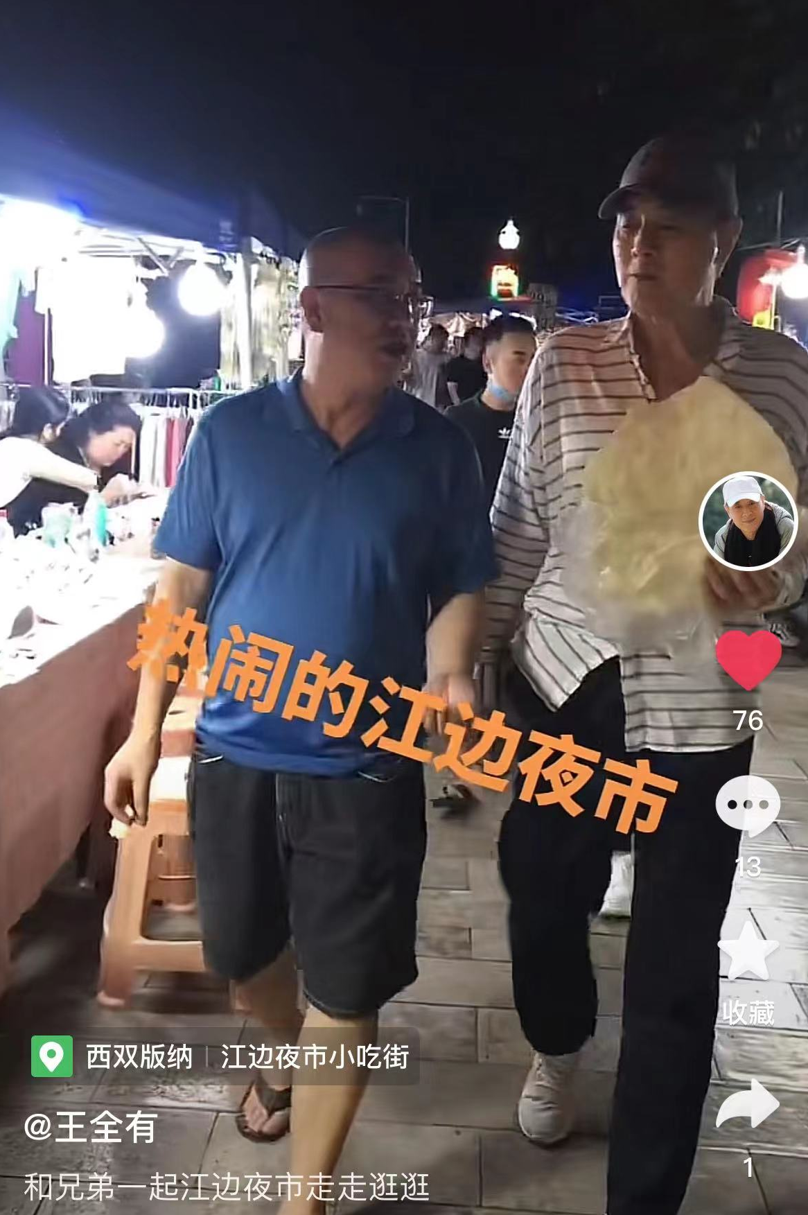 71岁老戏骨旅居云南！啃大饼逛夜市精神好，样子年轻不输张艺谋