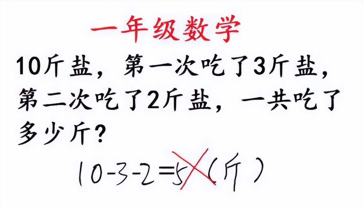 9 9 12为何被判错 家长无奈询问正确答案 老师的话亮了 天天看点