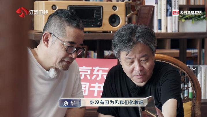 余华综艺首秀就9分,好笑还得是文化人好笑