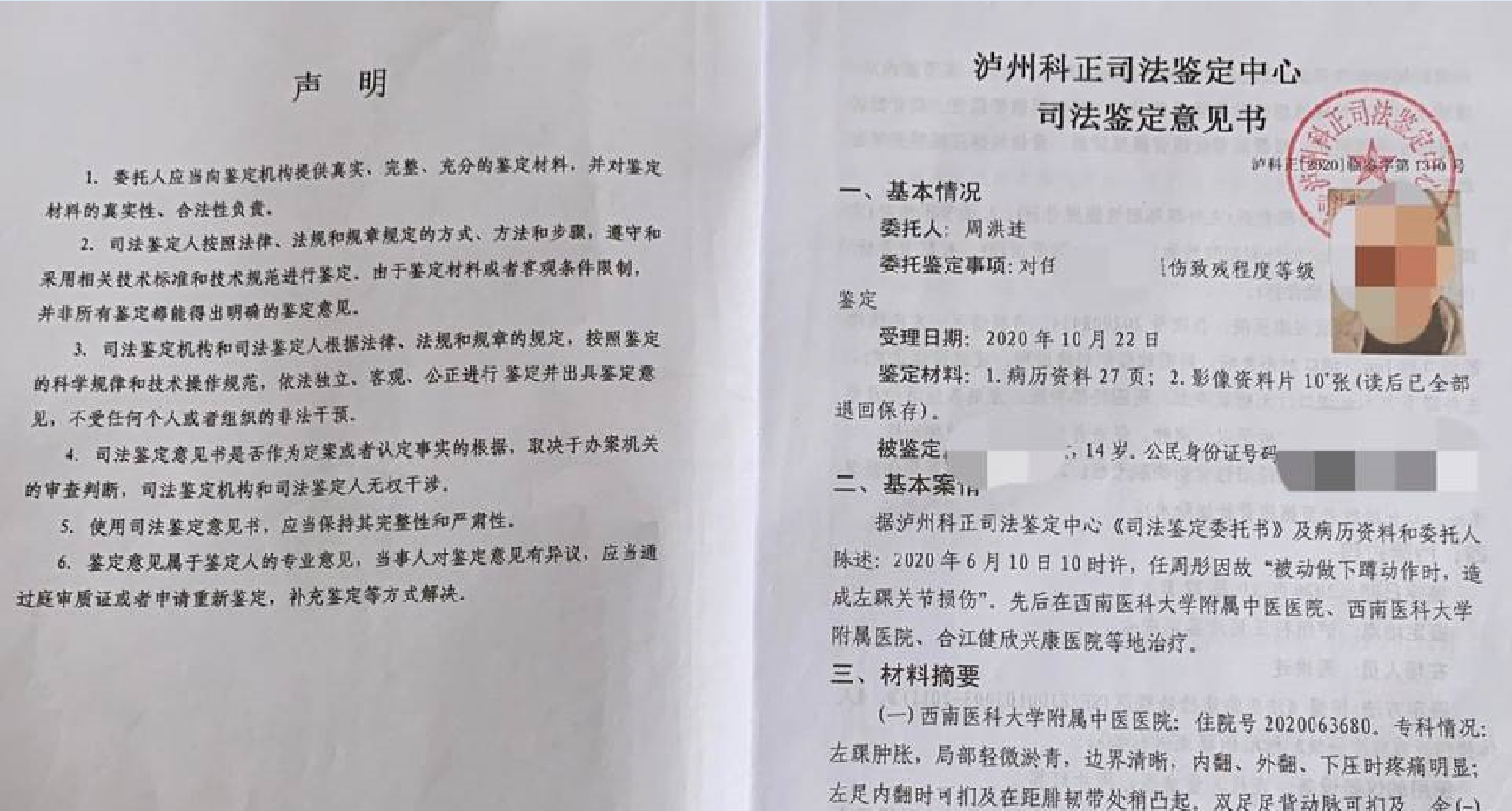 四川一“楼长”学姐查零食，13岁女生被罚150个下蹲，致终身残疾