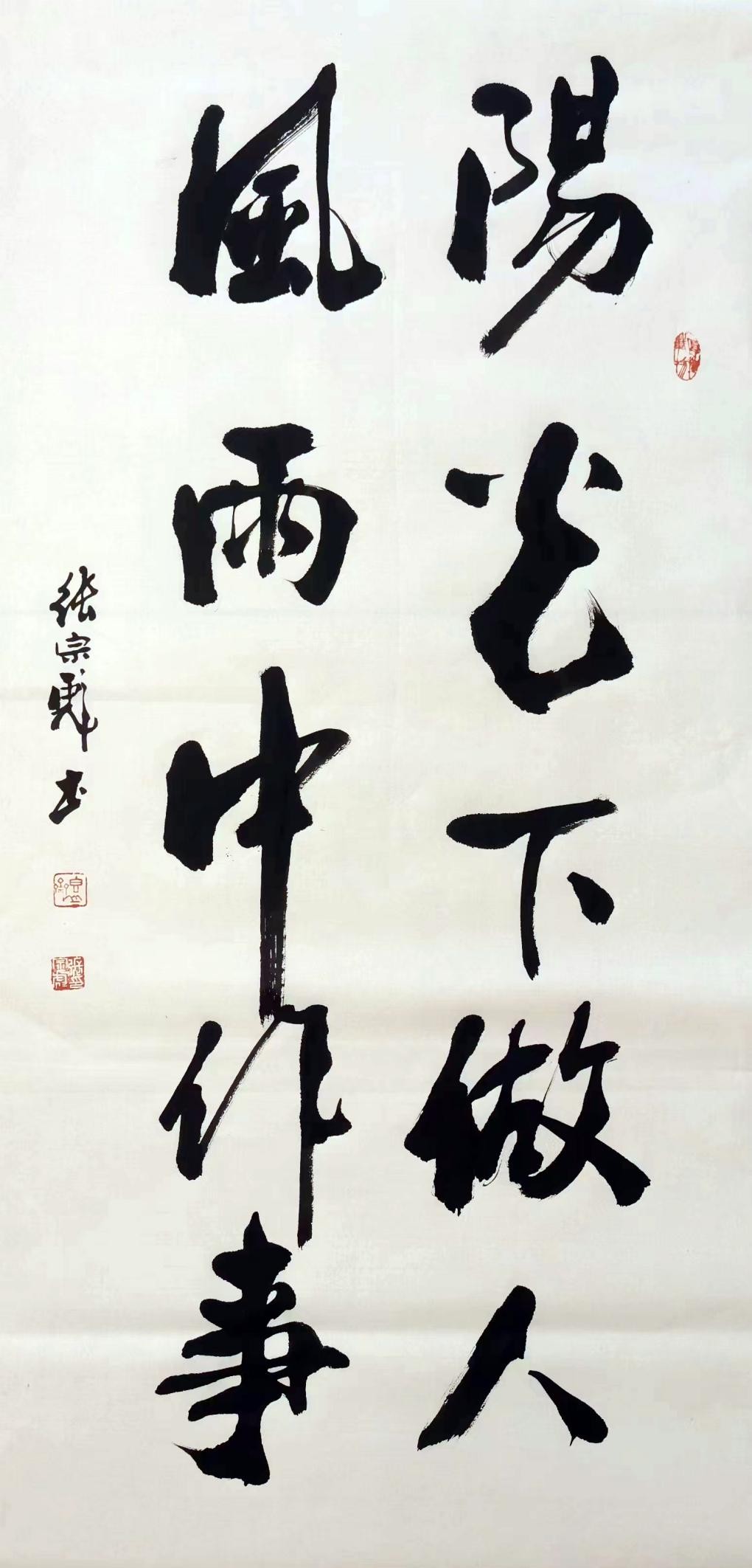 喜 迎 二 十 大——特别推荐人民艺术家张宗彪