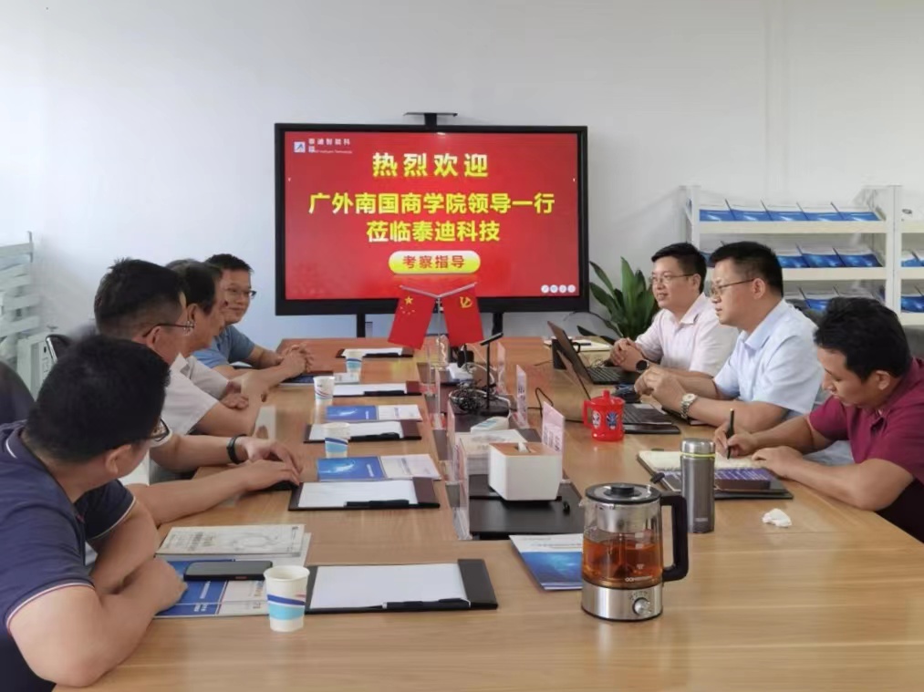 广东外语外贸大学南国商学院莅临泰迪智能科技指导交流