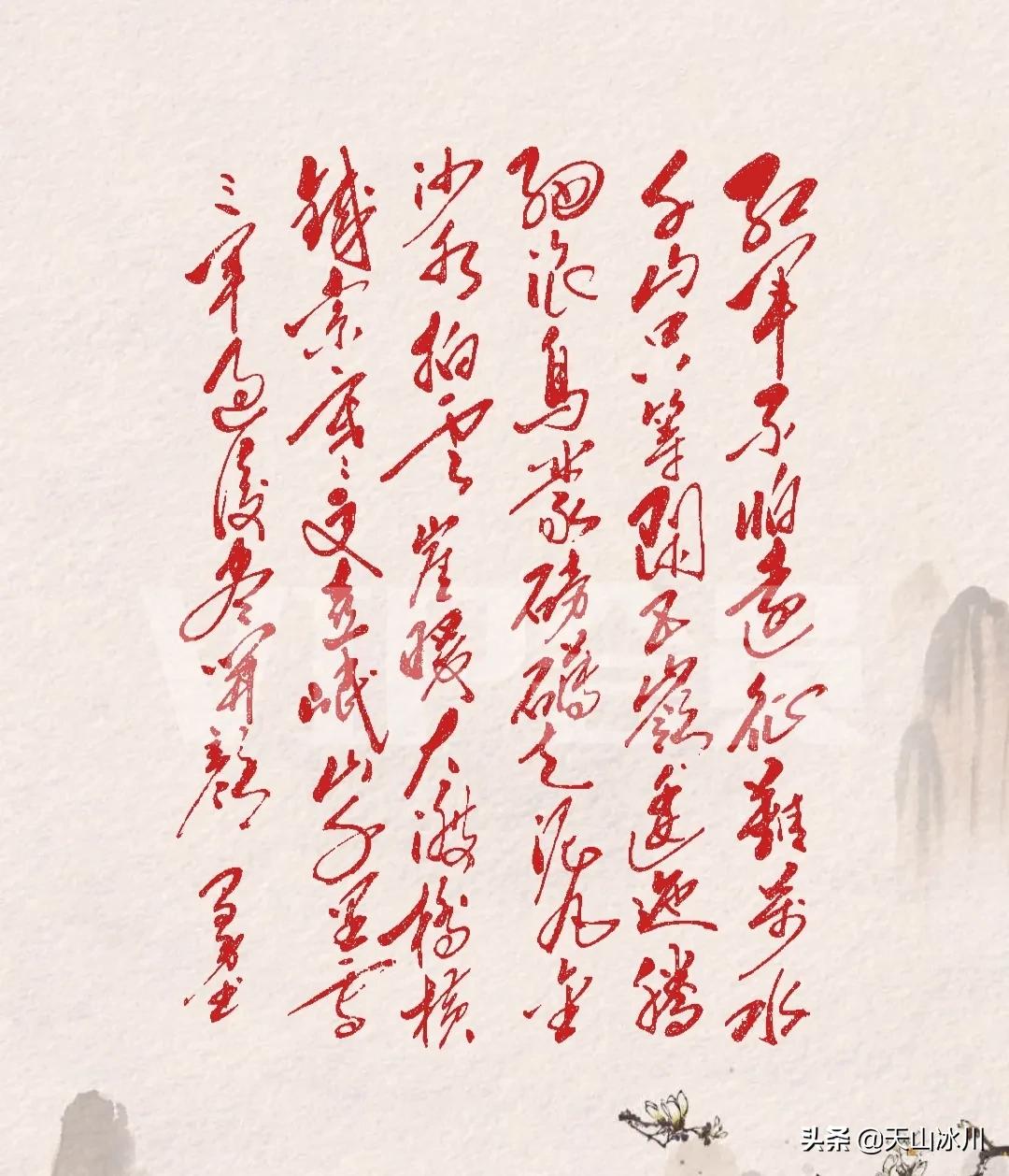 长征诗词行书(长征诗词七律)