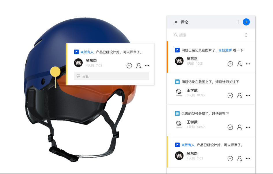 这么多桌面端3D设计软件，为什么你需要一款云端设计协作工具