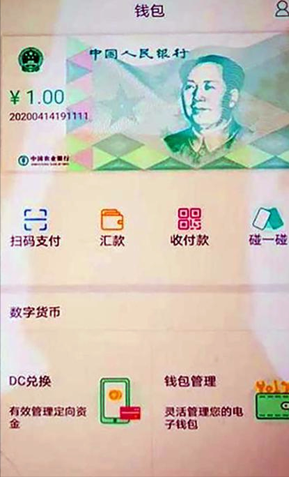 央行数字货币是什么？一文带你读懂未来改变我们生活的数字货币