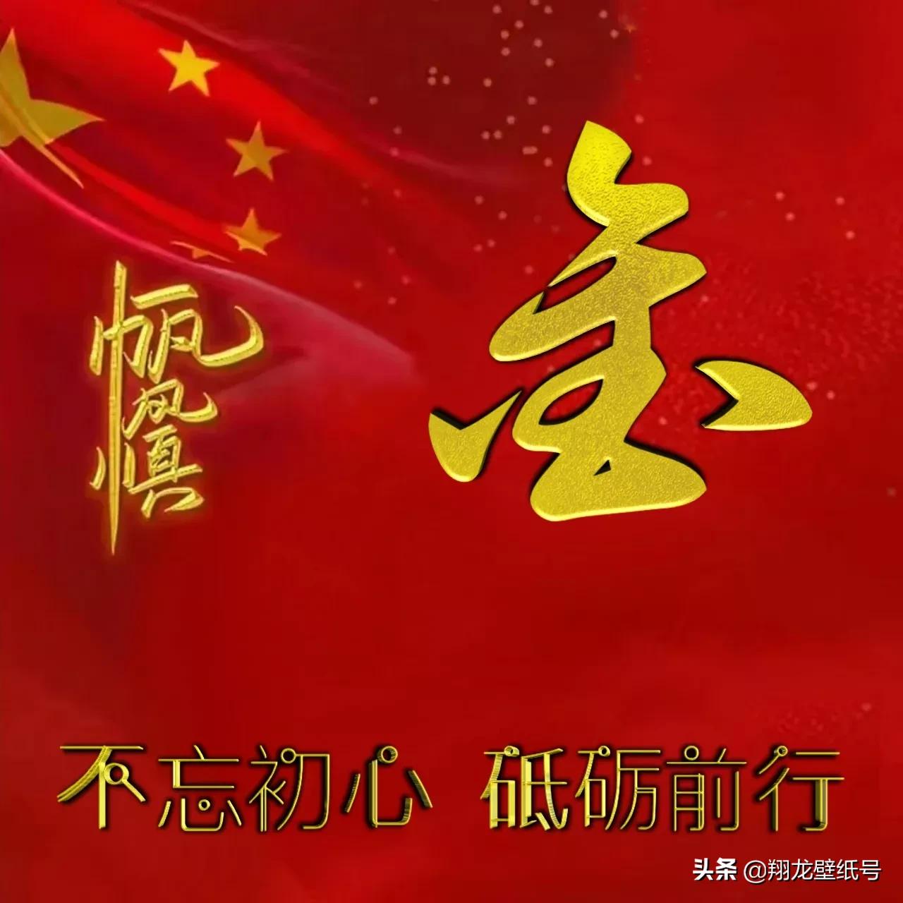 微信头像世界杯国旗(七十多张国旗红微信头像：不忘初心，砥砺前行，你要的姓氏都在)