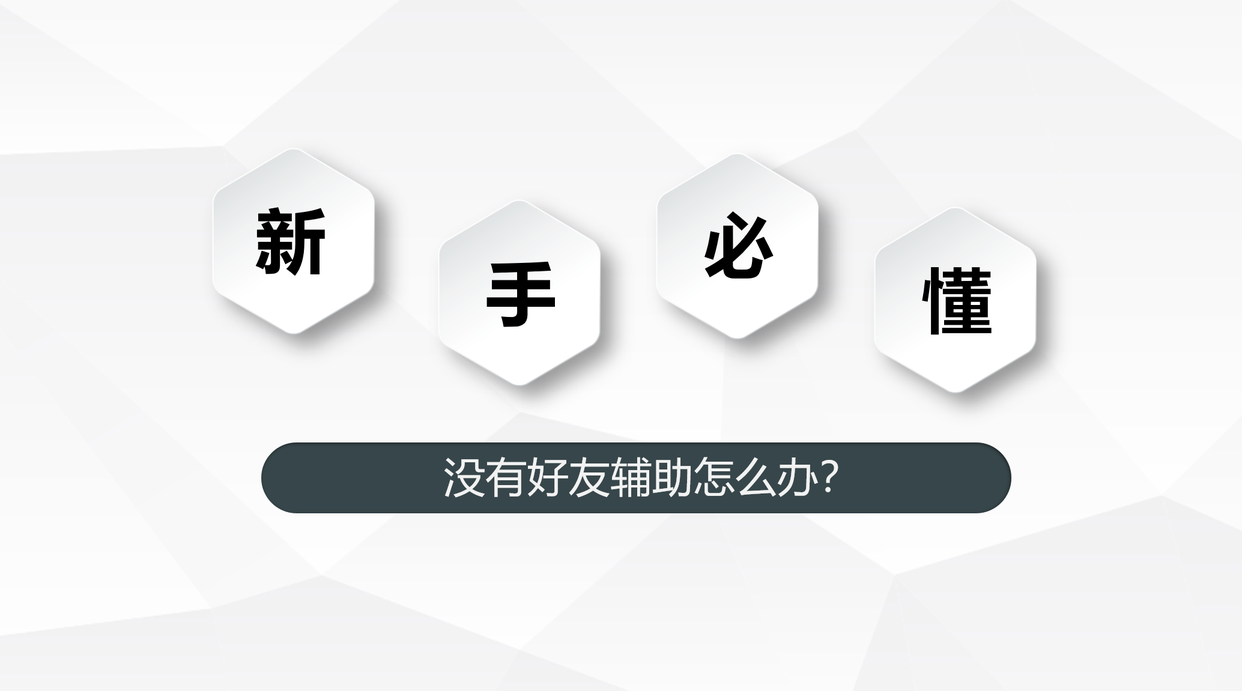 好友辅助成功了还是没解封（好友辅助成功了还是没解封QQ）-第1张图片-科灵网