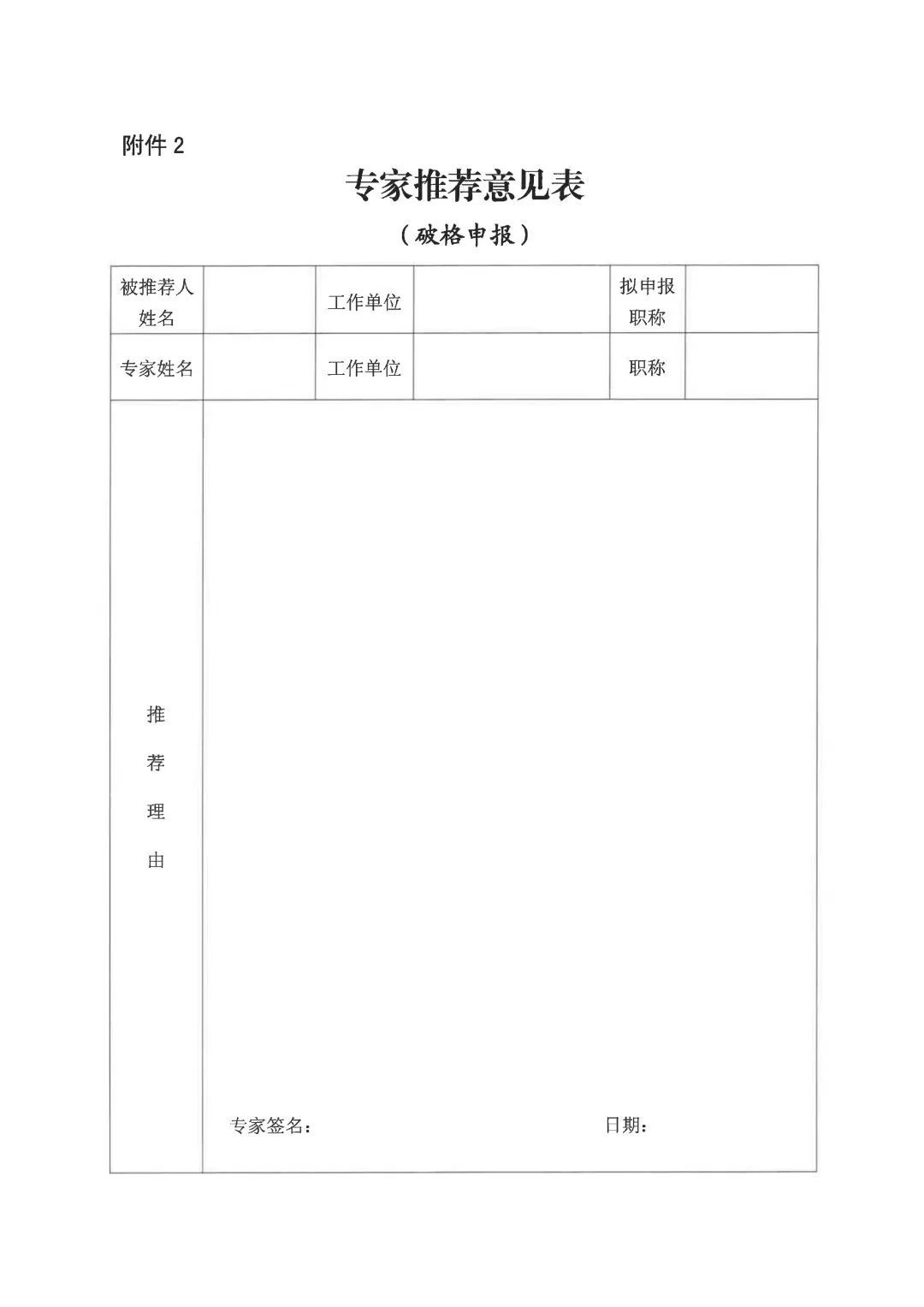 羽毛球教练资格证怎么考取(羽毛球、网球、围棋项目体育教练员中级职称评审工作9月5日开启)