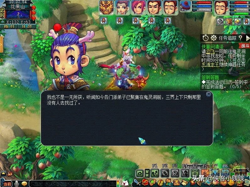 梦幻西游神器任务·合——侠意问清泽（正常模式）2021年11月翻新