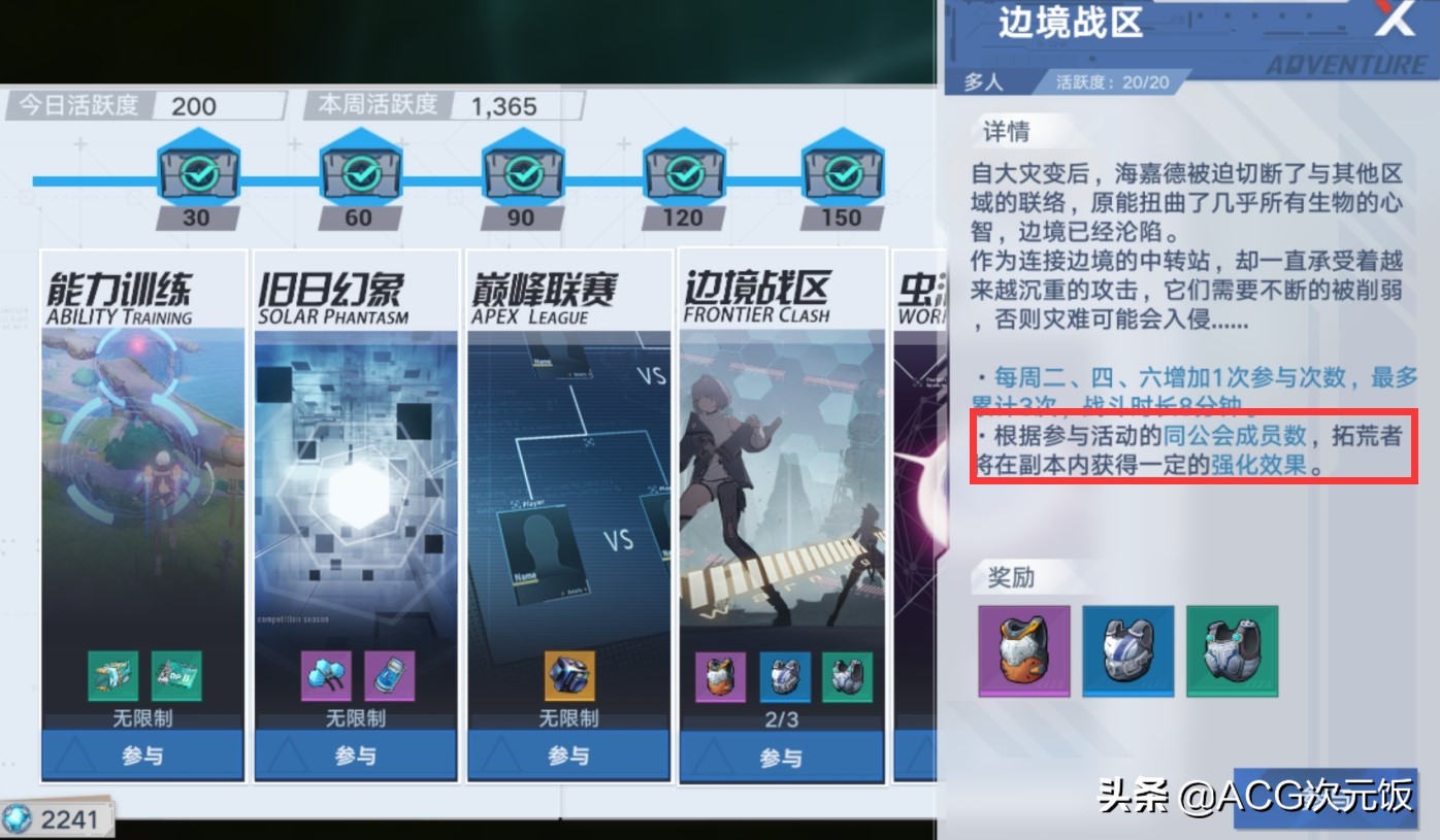 幻塔怎么短时间提升过关能力？学会这些，旧日幻象多打10层