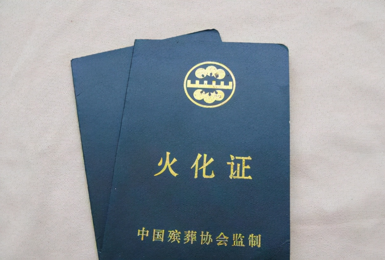 守墓人招聘（90后火化师）