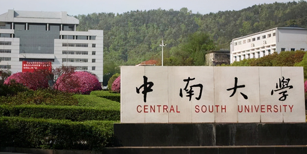 最新湖南高校排名公布！国防科技大学持续领跑，湖南大学处境堪忧