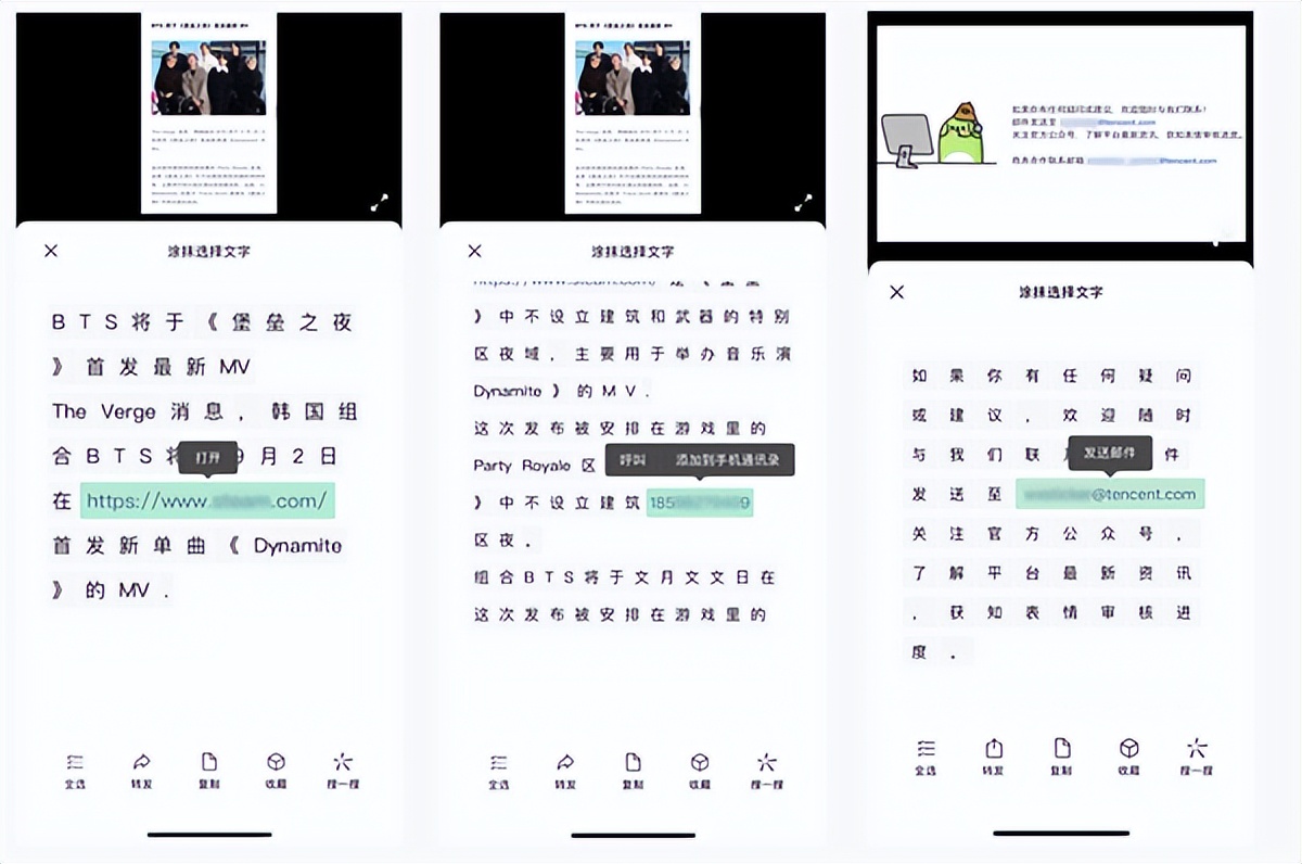 微信上线“大爆炸”功能：长按图片提取文字、一键复制