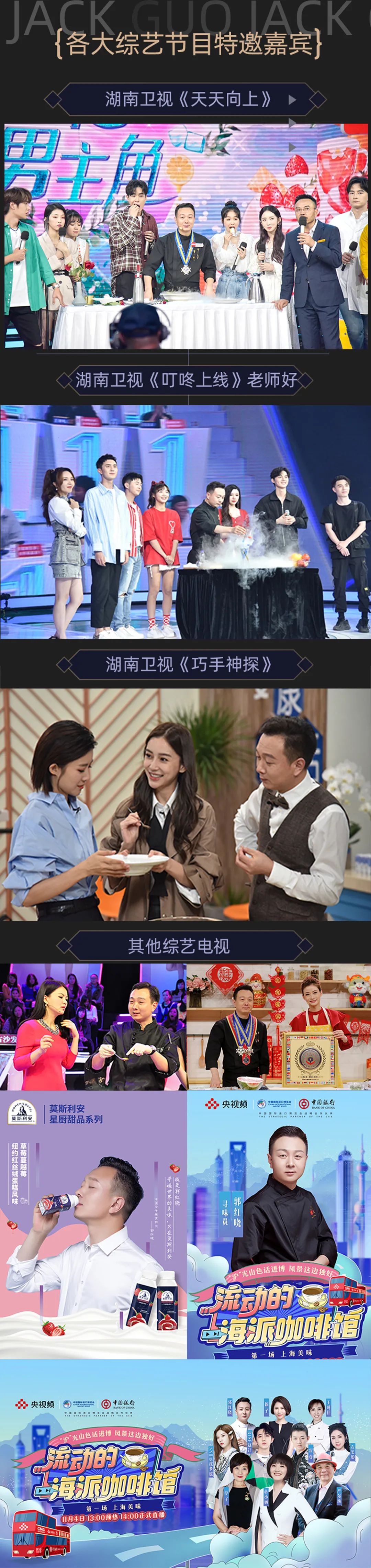 4月份182期郭红晓现代先锋创意菜课程开启报名